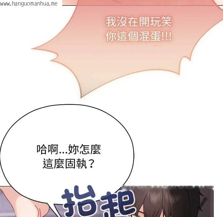 韩国漫画那个小太妹韩漫_那个小太妹-第22话在线免费阅读-韩国漫画-第108张图片