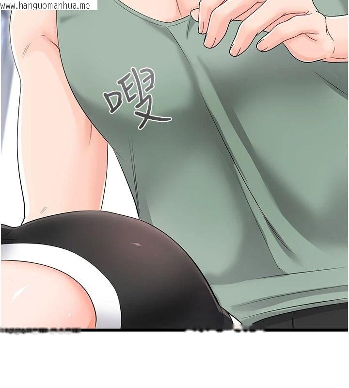 韩国漫画恋爱作弊百科韩漫_恋爱作弊百科-第11话-帮我「放松肌肉」在线免费阅读-韩国漫画-第146张图片