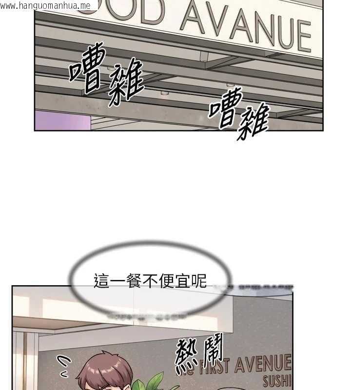 韩国漫画深层洁净达人韩漫_深层洁净达人-第75话-带妳出去很有面子在线免费阅读-韩国漫画-第29张图片