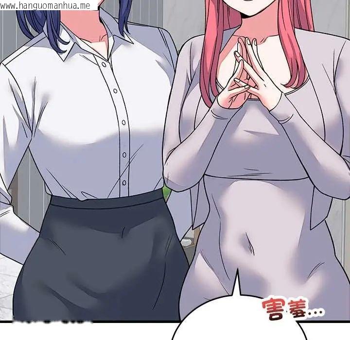 韩国漫画少爷的替身韩漫_少爷的替身-第64话在线免费阅读-韩国漫画-第107张图片