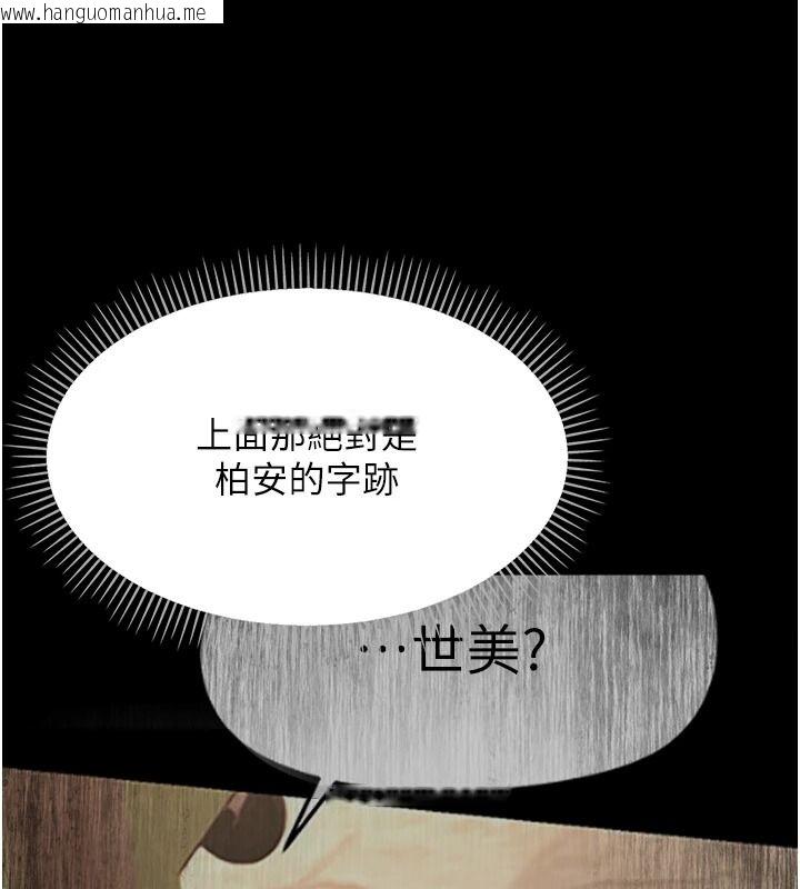 韩国漫画幼惑韩漫_幼惑-第43话-终于轮到我上场在线免费阅读-韩国漫画-第14张图片