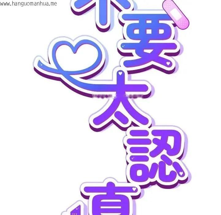 韩国漫画摸鱼生存指南/上班不要太认真韩漫_摸鱼生存指南/上班不要太认真-第63话在线免费阅读-韩国漫画-第31张图片