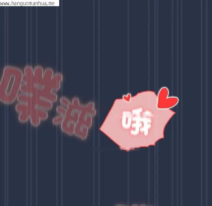 韩国漫画与众不同的兄妹/我家的掌上明珠韩漫_与众不同的兄妹/我家的掌上明珠-第61话在线免费阅读-韩国漫画-第70张图片