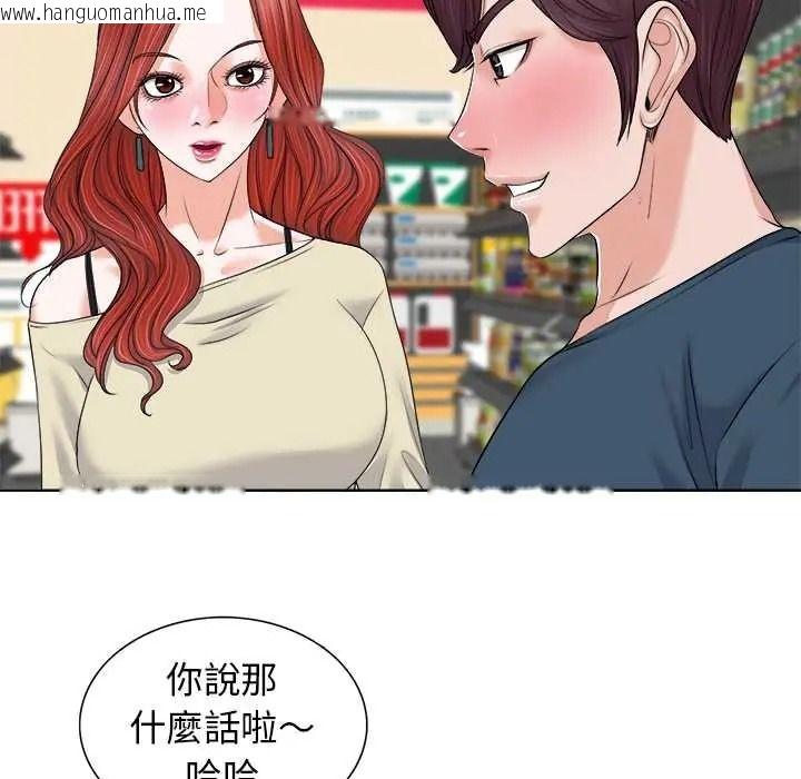 韩国漫画小心不要爱上你韩漫_小心不要爱上你-第12话在线免费阅读-韩国漫画-第50张图片