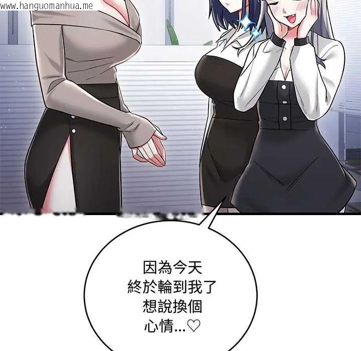 韩国漫画满意度评鉴中韩漫_满意度评鉴中-第13话在线免费阅读-韩国漫画-第157张图片