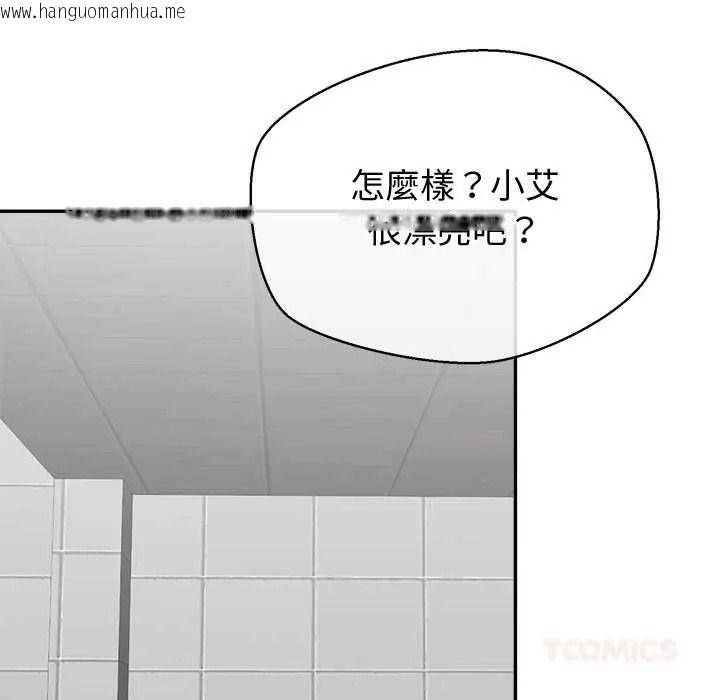 韩国漫画公主殿下要收种子啦！/公主抢孕大作战韩漫_公主殿下要收种子啦！/公主抢孕大作战-第47话在线免费阅读-韩国漫画-第93张图片