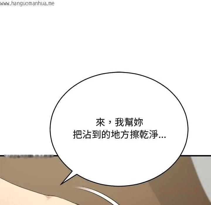 韩国漫画魔法少女退役后韩漫_魔法少女退役后-第32话在线免费阅读-韩国漫画-第12张图片