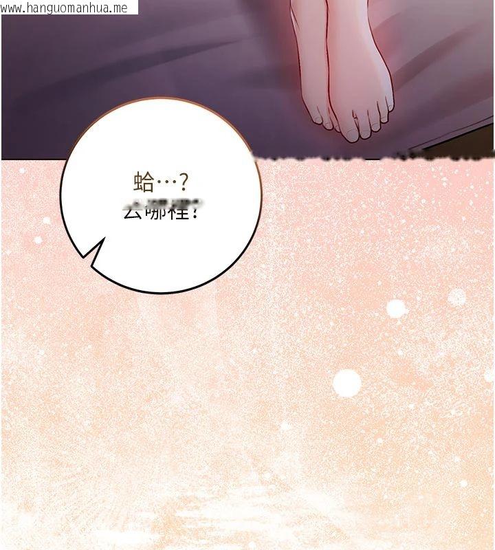 韩国漫画不纯吸血鬼韩漫_不纯吸血鬼-第30话-满足姐姐任性的要求在线免费阅读-韩国漫画-第3张图片