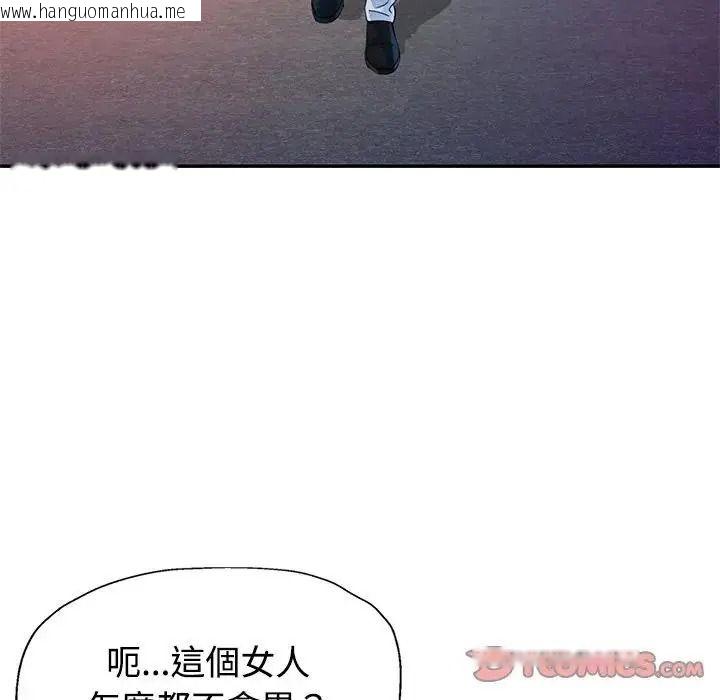 韩国漫画特别课程韩漫_特别课程-第28话在线免费阅读-韩国漫画-第21张图片