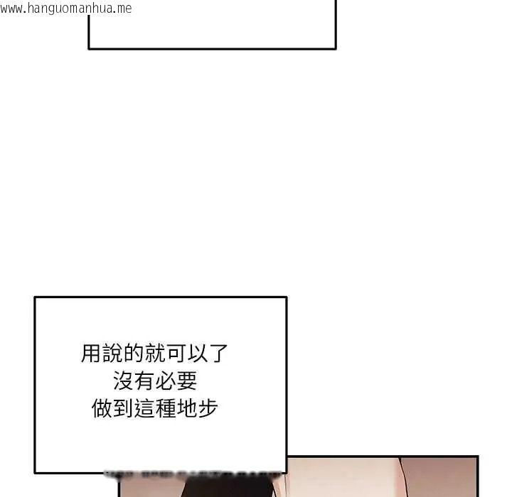 韩国漫画立志当VJ的娇妻韩漫_立志当VJ的娇妻-第4话在线免费阅读-韩国漫画-第99张图片