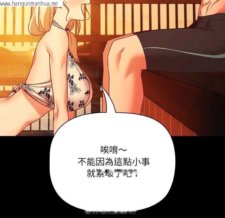 韩国漫画幸福来得太突然/突然成为公寓管理员韩漫_幸福来得太突然/突然成为公寓管理员-第85话在线免费阅读-韩国漫画-第157张图片