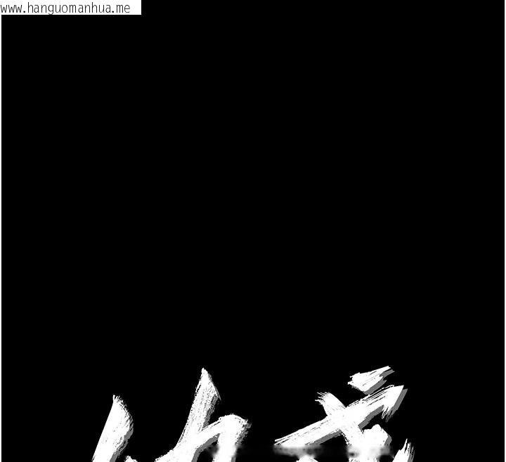 韩国漫画幼惑韩漫_幼惑-第44话-被矮子们轮番凌辱在线免费阅读-韩国漫画-第12张图片