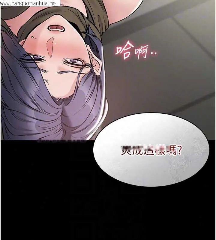 韩国漫画为民服务App韩漫_为民服务App-第24话-人妻高潮是违法的在线免费阅读-韩国漫画-第115张图片