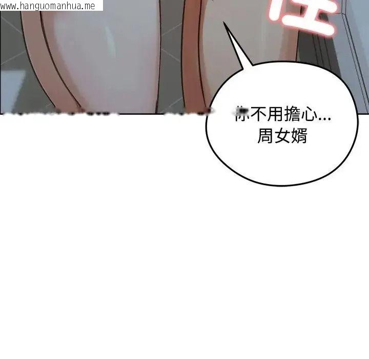 韩国漫画老婆卷款潜逃后韩漫_老婆卷款潜逃后-第73话在线免费阅读-韩国漫画-第43张图片