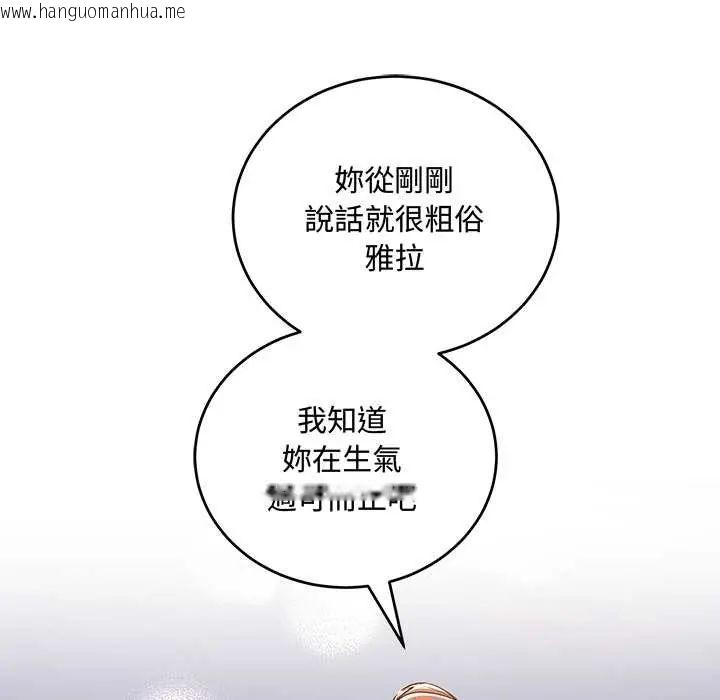 韩国漫画满意度评鉴中韩漫_满意度评鉴中-第11话在线免费阅读-韩国漫画-第20张图片