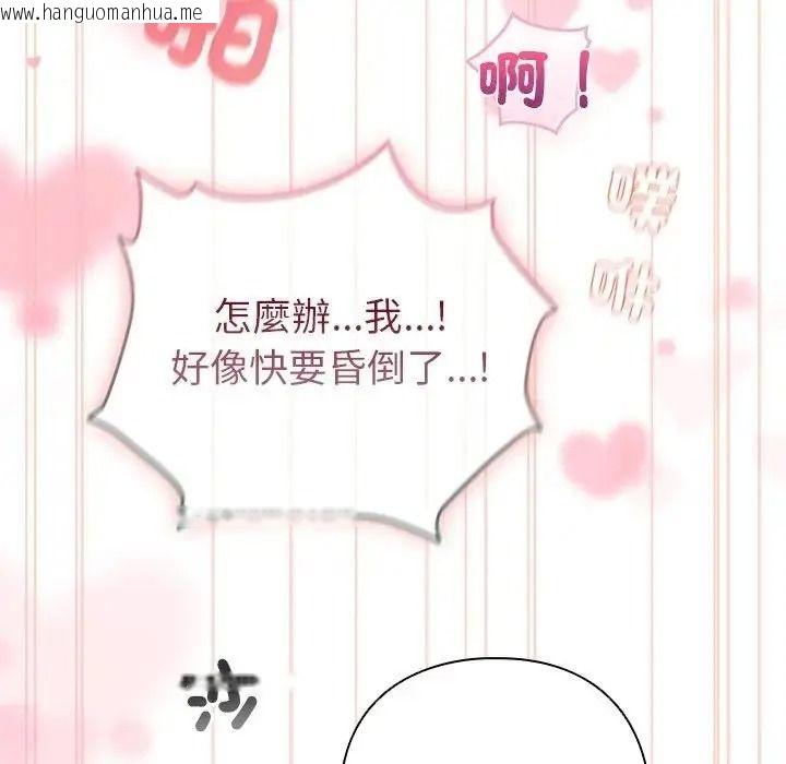 韩国漫画配角的生存任务韩漫_配角的生存任务-第78话在线免费阅读-韩国漫画-第185张图片