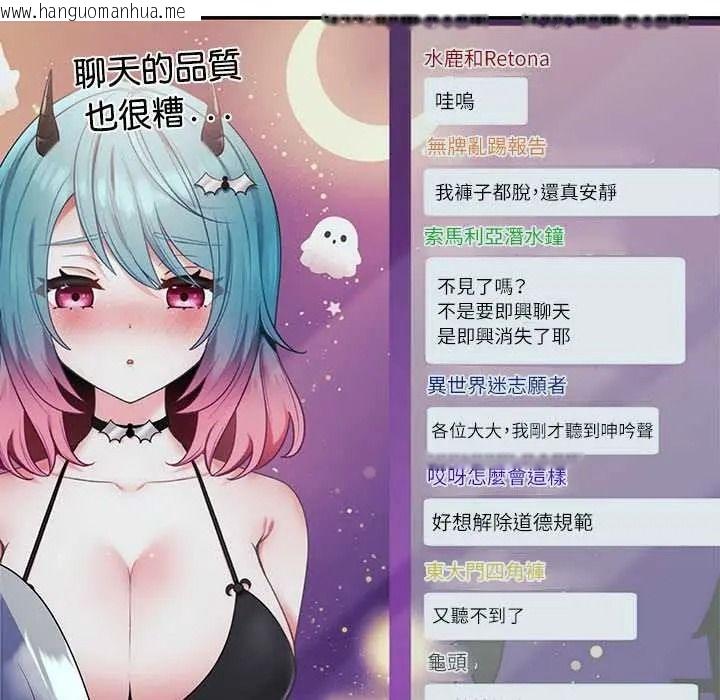 韩国漫画立志当VJ的娇妻韩漫_立志当VJ的娇妻-第4话在线免费阅读-韩国漫画-第110张图片