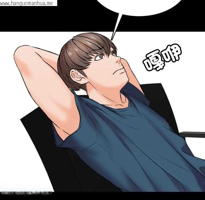 韩国漫画梦幻家教韩漫_梦幻家教-第15话在线免费阅读-韩国漫画-第21张图片