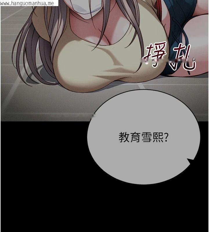 韩国漫画太妹攻略指南韩漫_太妹攻略指南-第62话-发表奴隶宣言在线免费阅读-韩国漫画-第12张图片