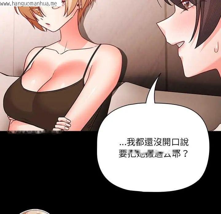 韩国漫画幸福来得太突然/突然成为公寓管理员韩漫_幸福来得太突然/突然成为公寓管理员-第86话在线免费阅读-韩国漫画-第102张图片