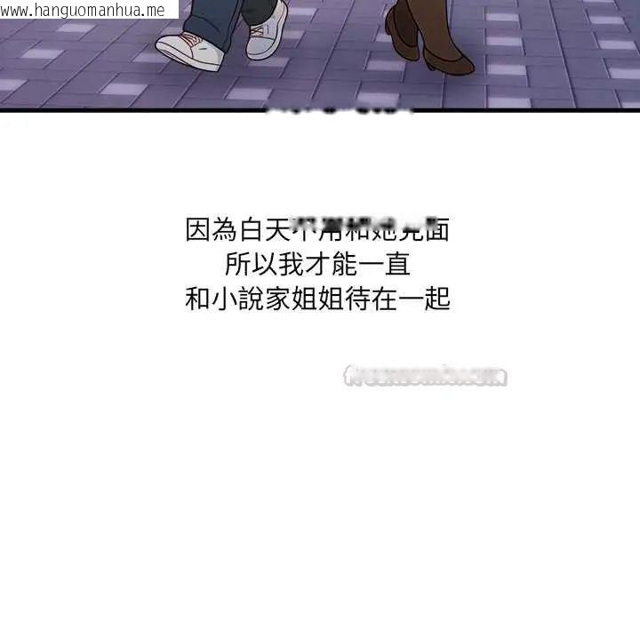 韩国漫画渣男生存守则韩漫_渣男生存守则-第2话在线免费阅读-韩国漫画-第75张图片
