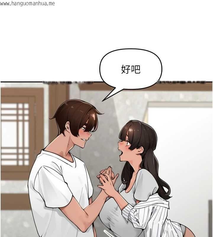 韩国漫画里长孙子开麦啦韩漫_里长孙子开麦啦-第49话-村中乳量最大的人在线免费阅读-韩国漫画-第73张图片