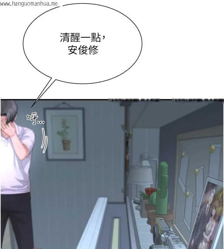 韩国漫画砲友满屋韩漫_砲友满屋-第14话-满脑子都是继母在线免费阅读-韩国漫画-第72张图片
