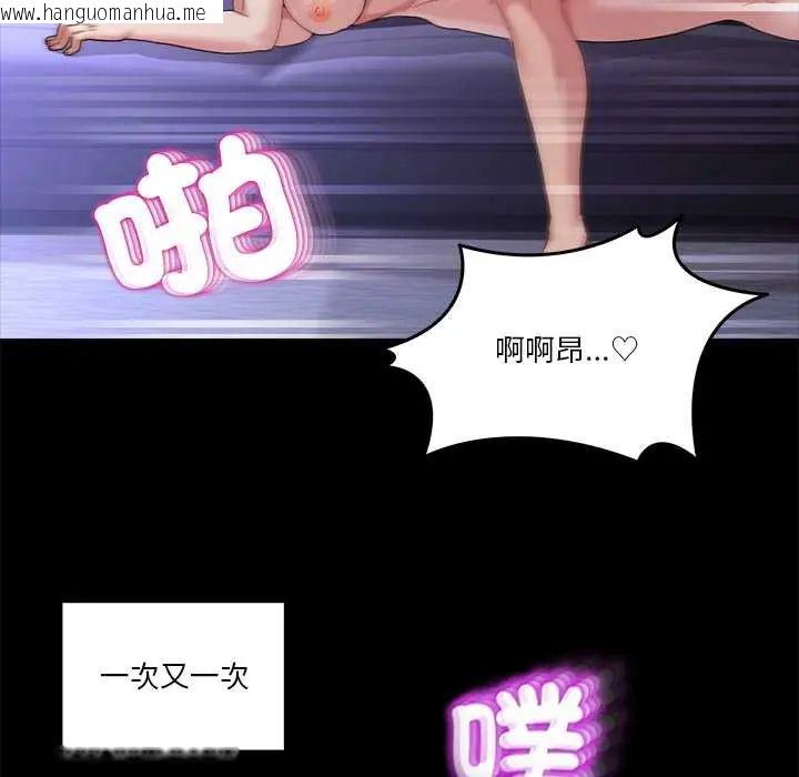 韩国漫画男人止步韩漫_男人止步-第67话在线免费阅读-韩国漫画-第101张图片