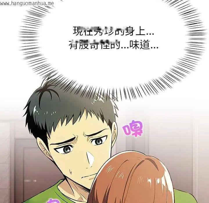 韩国漫画高薪兼职的代价韩漫_高薪兼职的代价-第2话在线免费阅读-韩国漫画-第81张图片