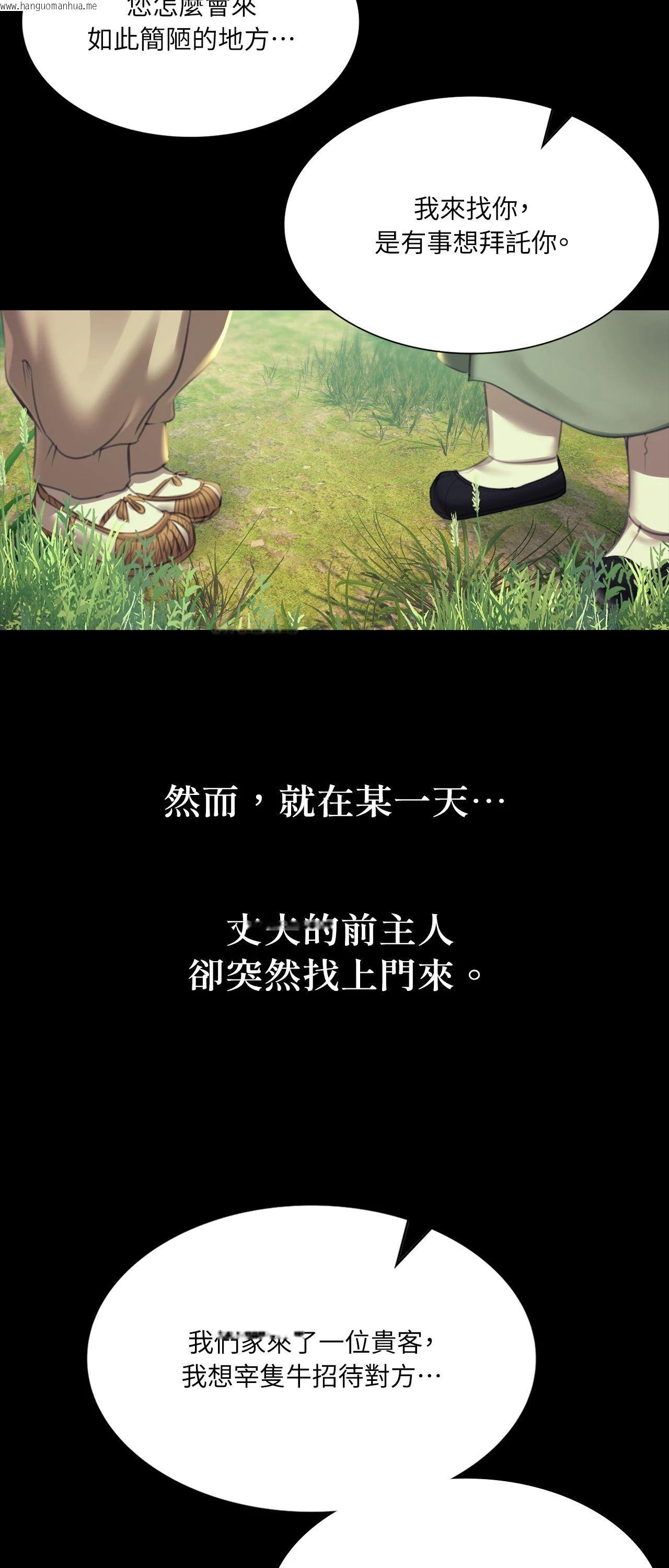 韩国漫画小姐韩漫_小姐-第159话在线免费阅读-韩国漫画-第45张图片