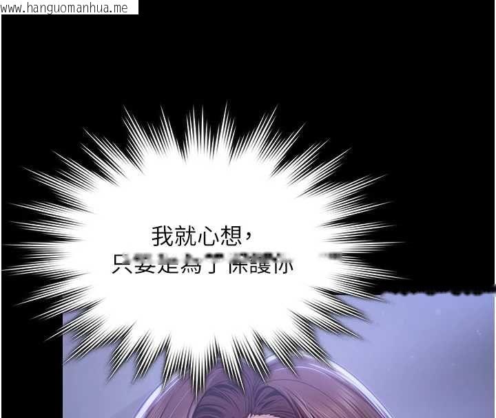 韩国漫画守护妳韩漫_守护妳-第44话-新儿子的价值在线免费阅读-韩国漫画-第100张图片