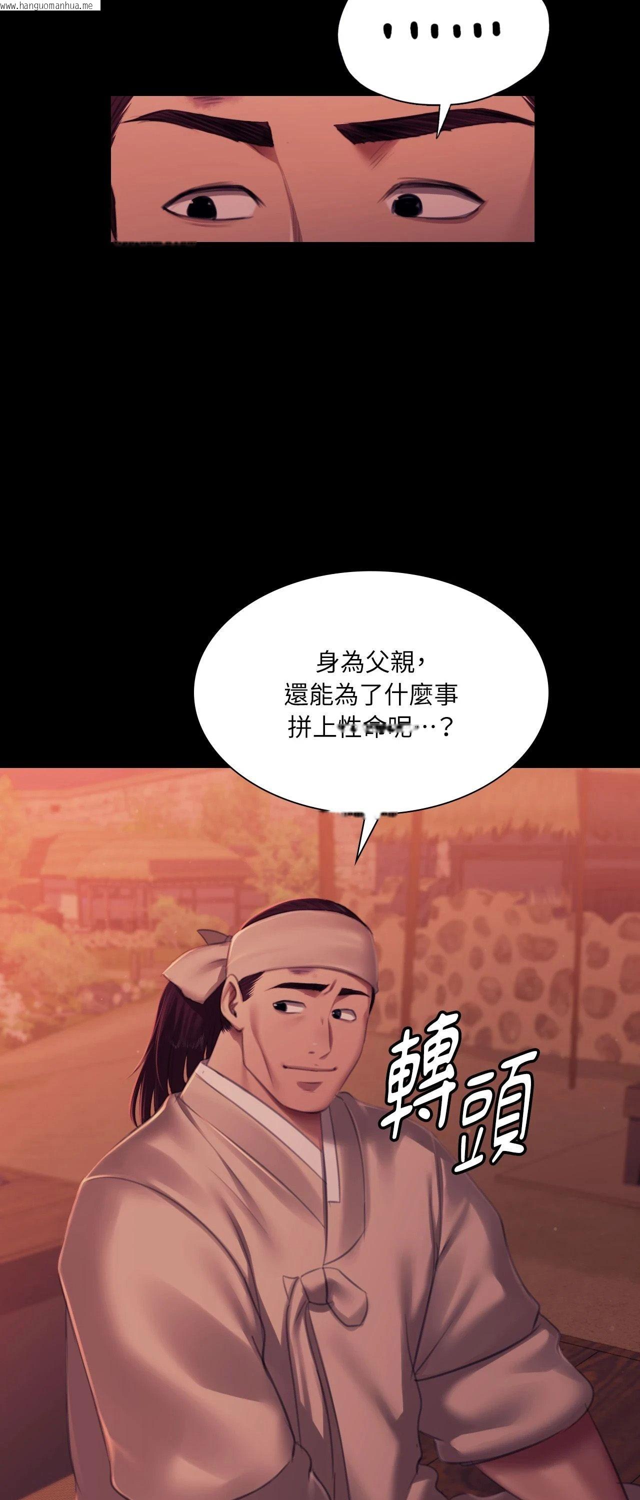 韩国漫画小姐韩漫_小姐-第145话在线免费阅读-韩国漫画-第61张图片