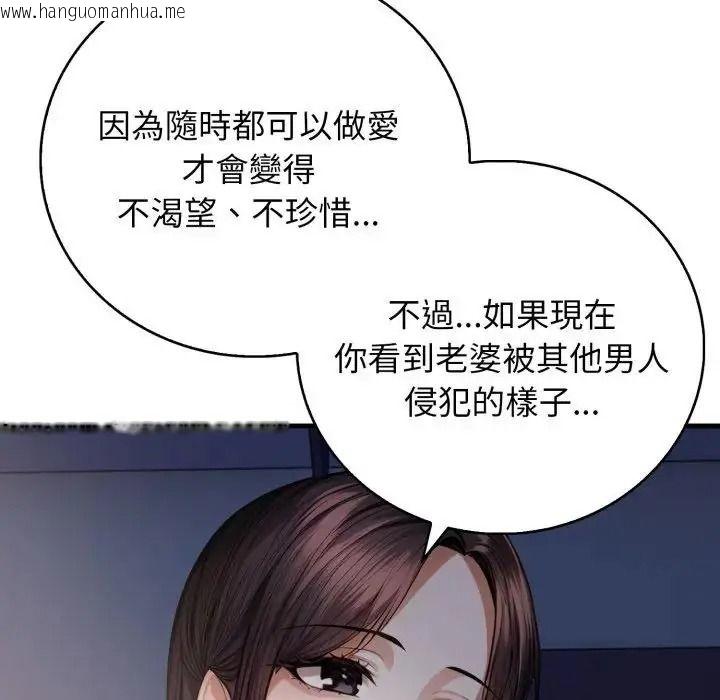 韩国漫画美女咨商师的夜间诊疗室韩漫_美女咨商师的夜间诊疗室-第7话在线免费阅读-韩国漫画-第100张图片