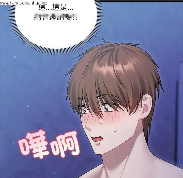 韩国漫画唬烂也没关系韩漫_唬烂也没关系-第6话在线免费阅读-韩国漫画-第77张图片