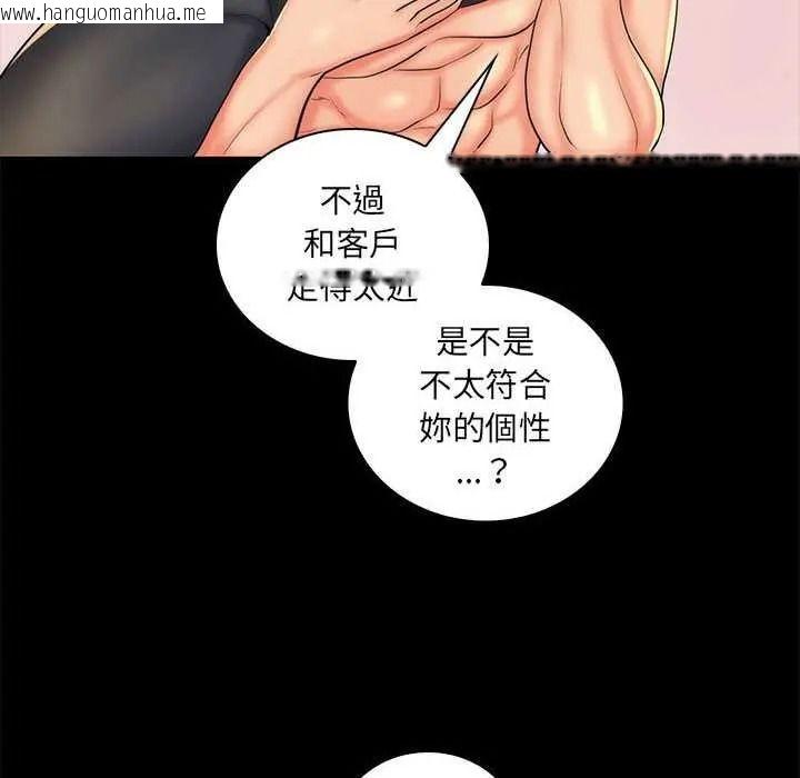 韩国漫画脱序教师韩漫_脱序教师-第27话在线免费阅读-韩国漫画-第18张图片