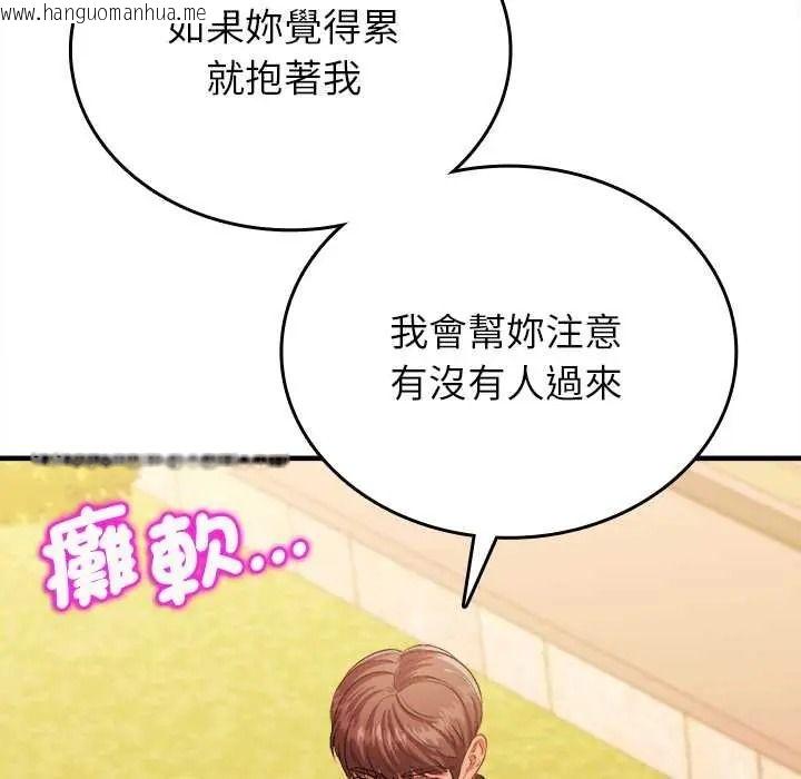 韩国漫画不一样的甜点韩漫_不一样的甜点-第15话在线免费阅读-韩国漫画-第140张图片