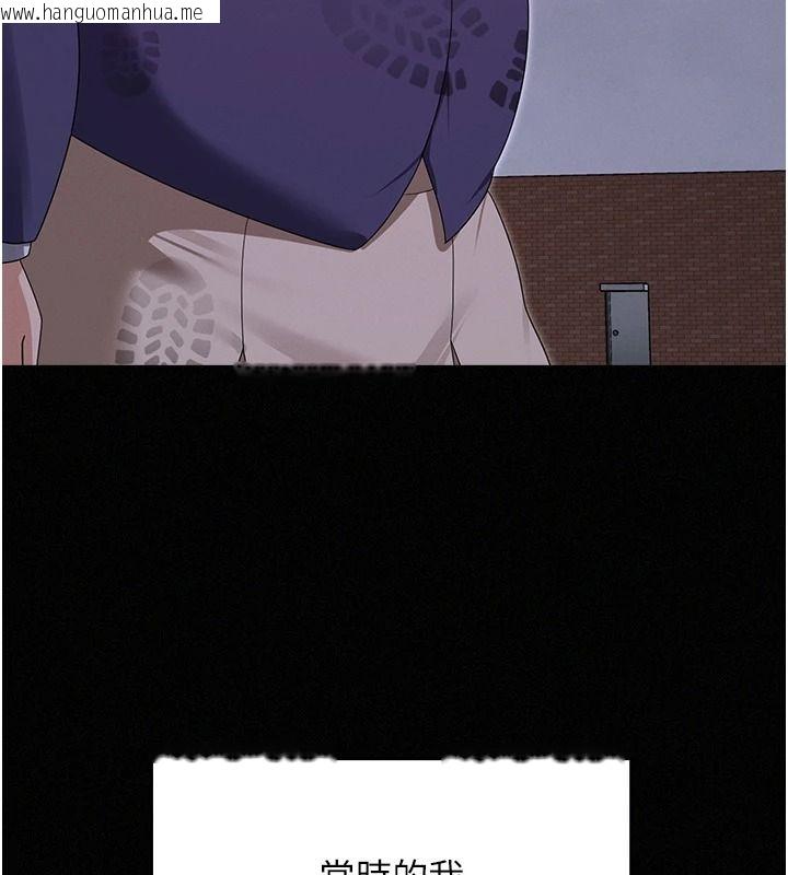 韩国漫画魔法少女露美娜韩漫_魔法少女露美娜-第18话-魔法少女的阴暗过去在线免费阅读-韩国漫画-第43张图片