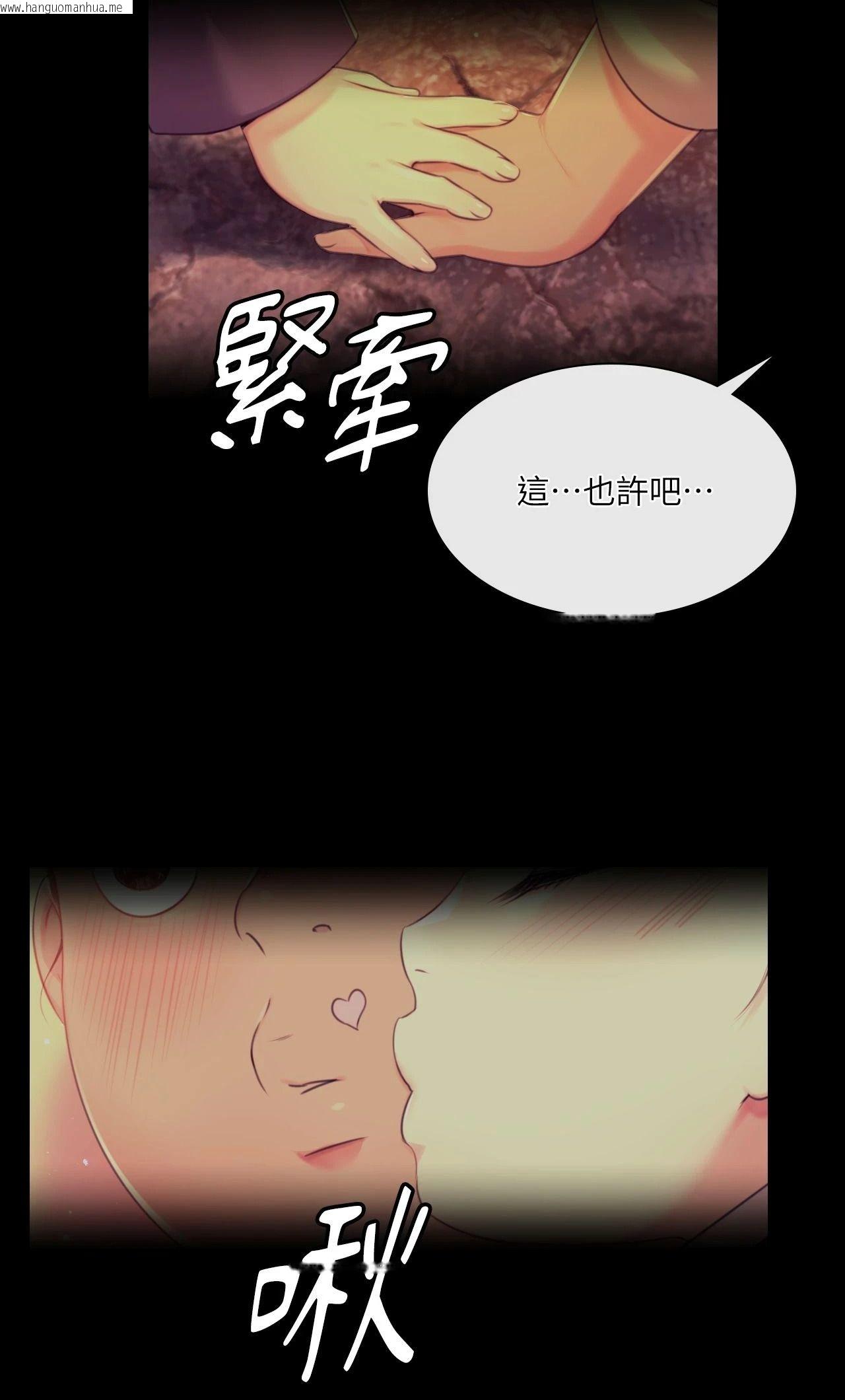 韩国漫画小姐韩漫_小姐-第122话在线免费阅读-韩国漫画-第48张图片