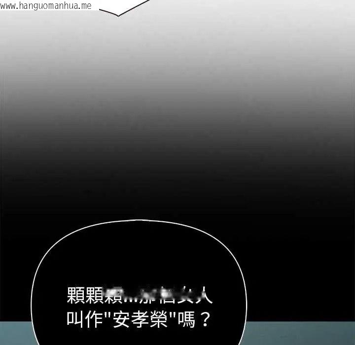韩国漫画夫妇游戏/夫妇挑战赛韩漫_夫妇游戏/夫妇挑战赛-第92话在线免费阅读-韩国漫画-第144张图片
