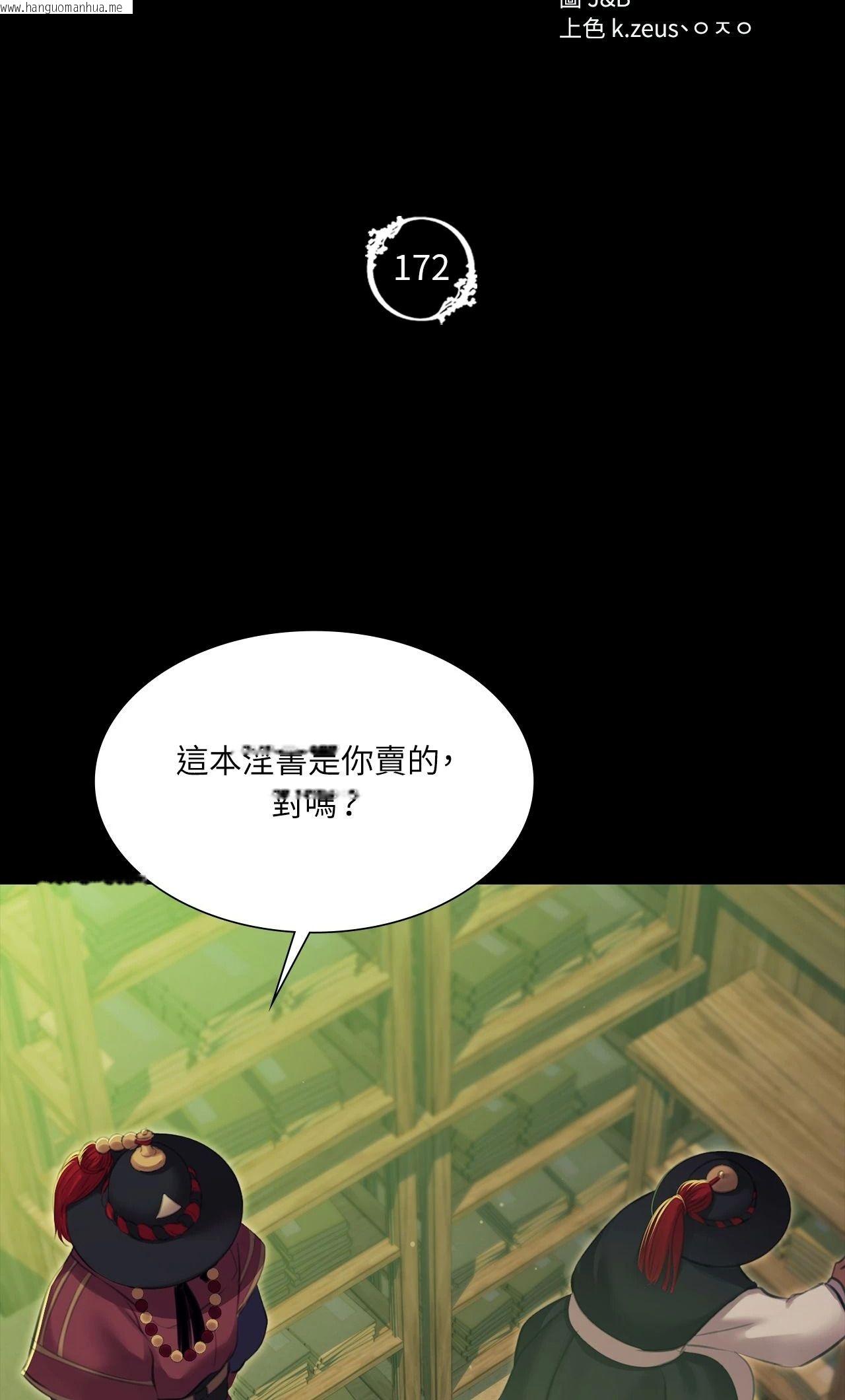 韩国漫画小姐韩漫_小姐-第172话在线免费阅读-韩国漫画-第4张图片