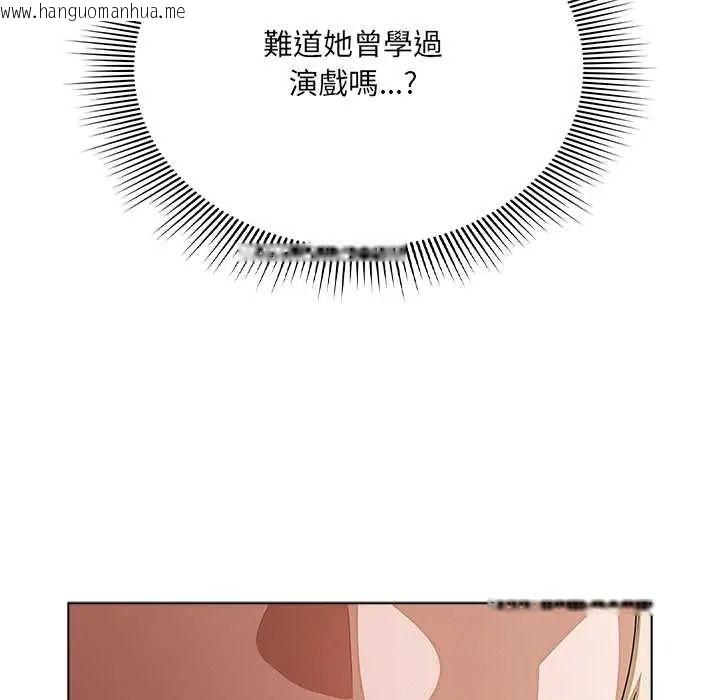 韩国漫画客制化诱惑韩漫_客制化诱惑-第10话在线免费阅读-韩国漫画-第97张图片