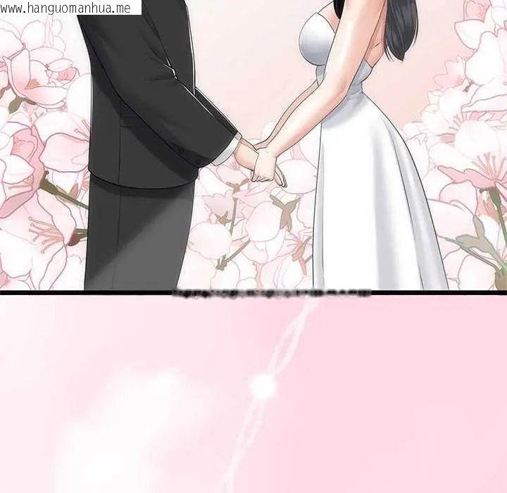韩国漫画与初恋的意外同居韩漫_与初恋的意外同居-第80话在线免费阅读-韩国漫画-第133张图片