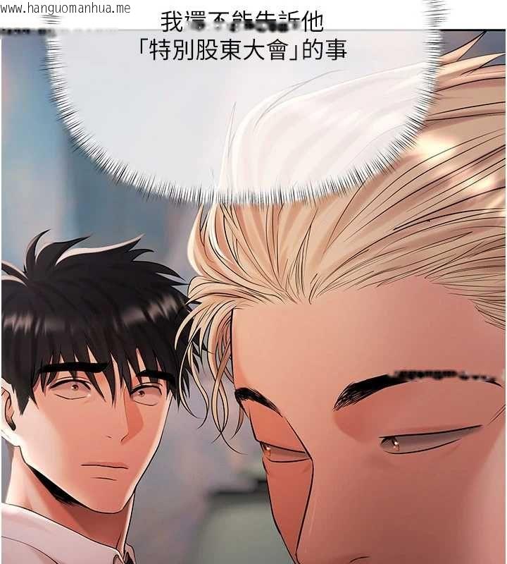 韩国漫画欲债韩漫_欲债-第21话-无法忘怀的那天在线免费阅读-韩国漫画-第80张图片