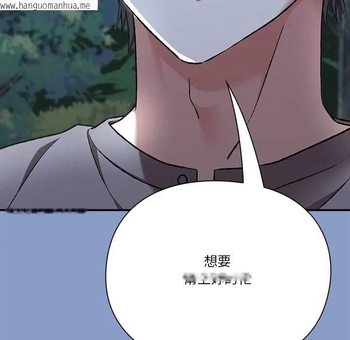 韩国漫画扑通扑通终极密码韩漫_扑通扑通终极密码-第31话在线免费阅读-韩国漫画-第35张图片