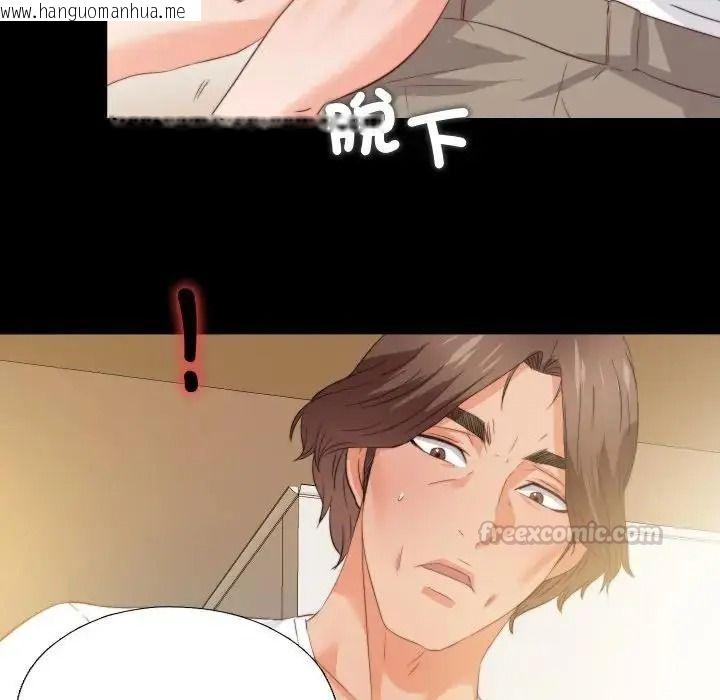 韩国漫画无法上色的关系/爱上弟子韩漫_无法上色的关系/爱上弟子-第39话在线免费阅读-韩国漫画-第15张图片