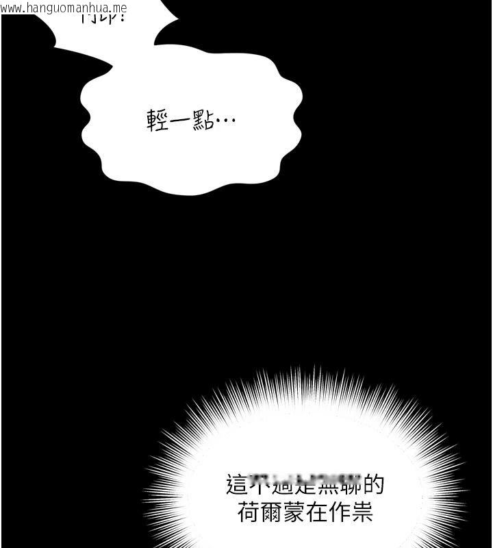 韩国漫画越线咨询韩漫_越线咨询-第35话-母狗来安慰主人了在线免费阅读-韩国漫画-第56张图片