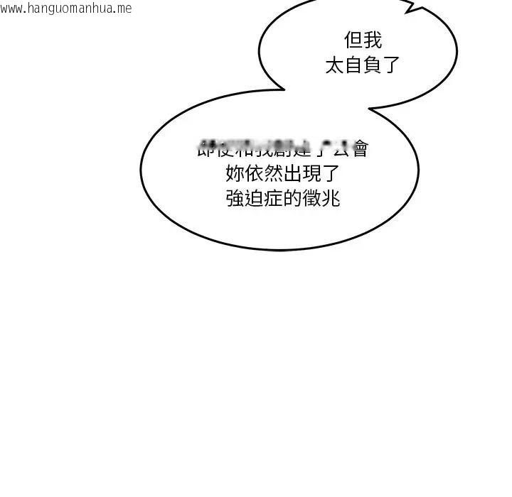 韩国漫画男人止步韩漫_男人止步-第69话在线免费阅读-韩国漫画-第123张图片