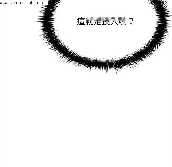 韩国漫画不一样的甜点韩漫_不一样的甜点-第12话在线免费阅读-韩国漫画-第38张图片