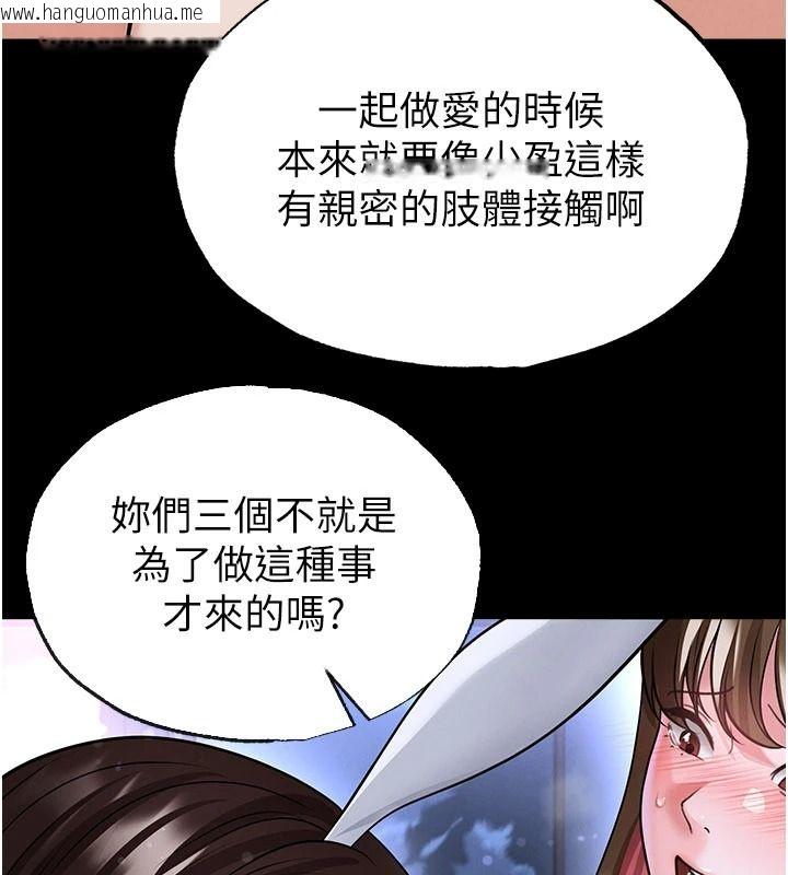 韩国漫画足球型男脱单指南韩漫_足球型男脱单指南-第77话-多人性爱就是要这样玩在线免费阅读-韩国漫画-第38张图片
