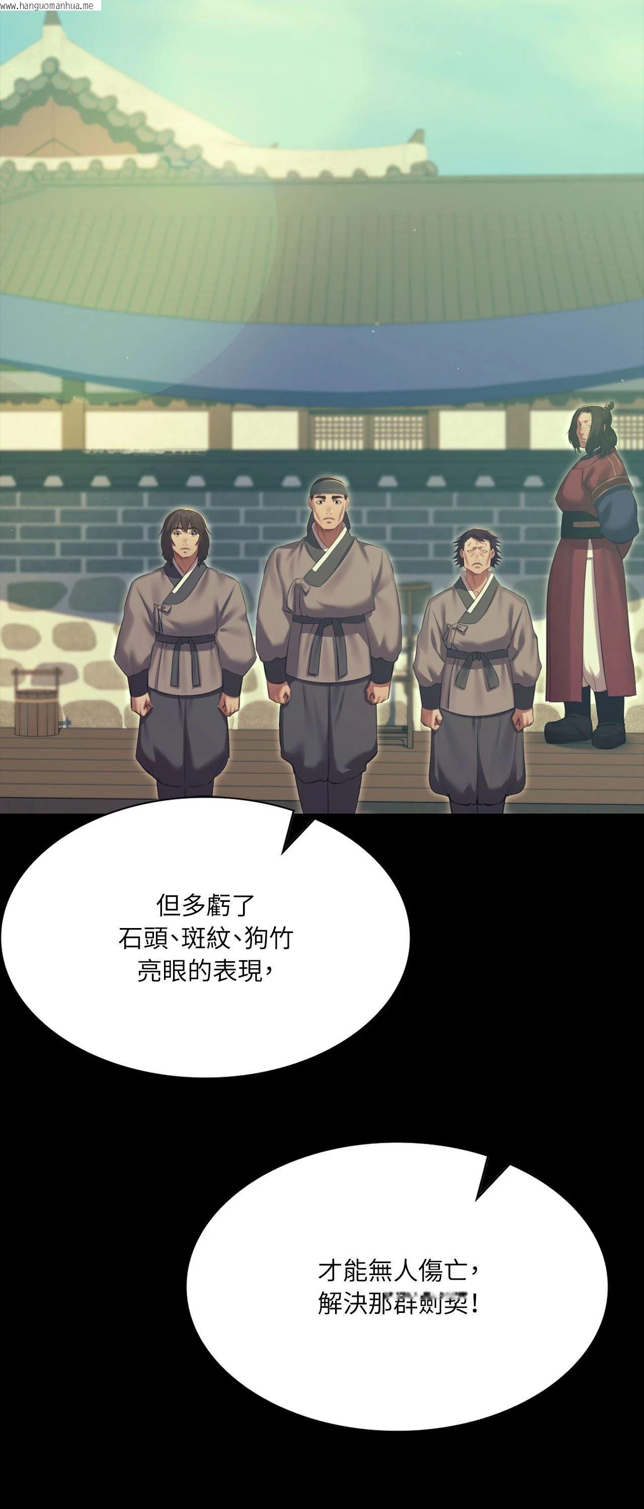 韩国漫画小姐韩漫_小姐-第168话在线免费阅读-韩国漫画-第65张图片